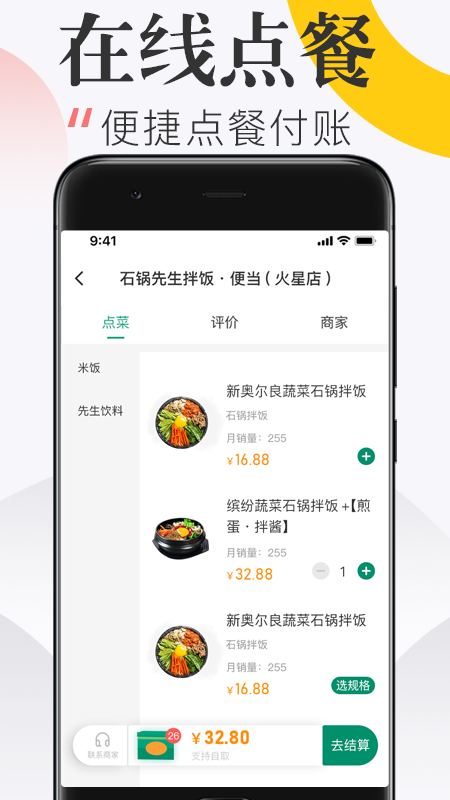 随心点app图2