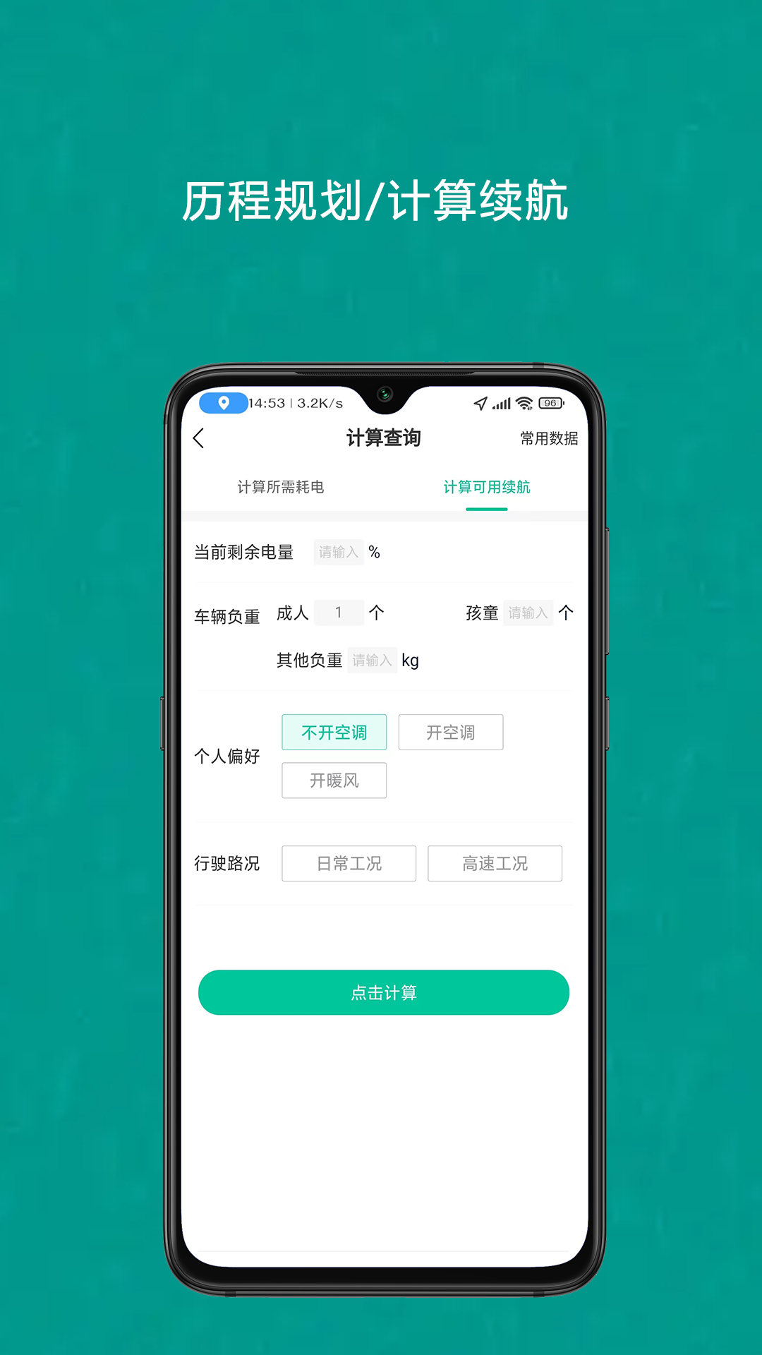 成竹续航app