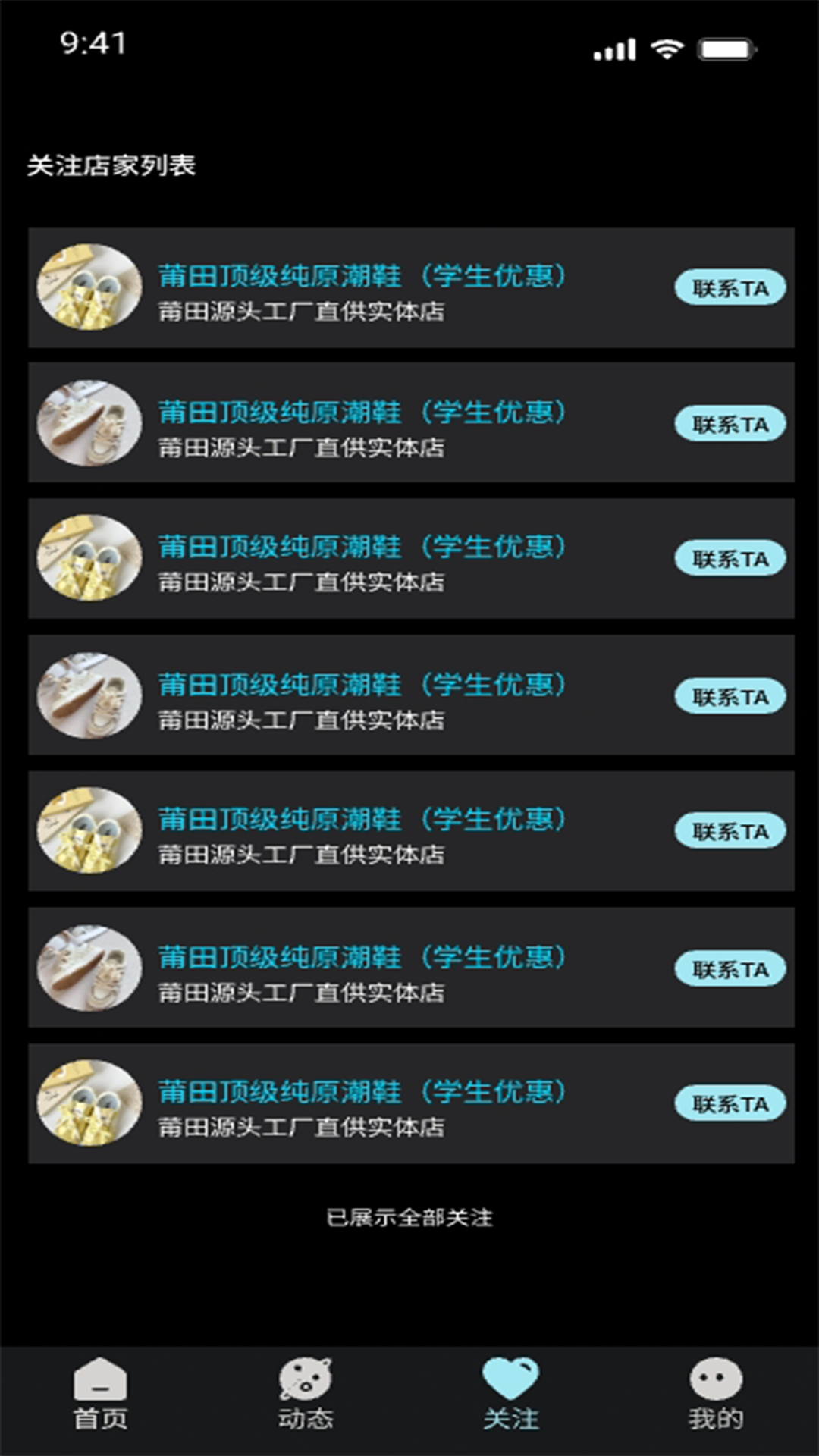 货源风暴手机版图4