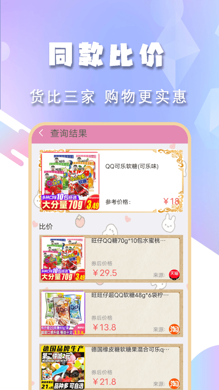 小新快递查一查最新版图2