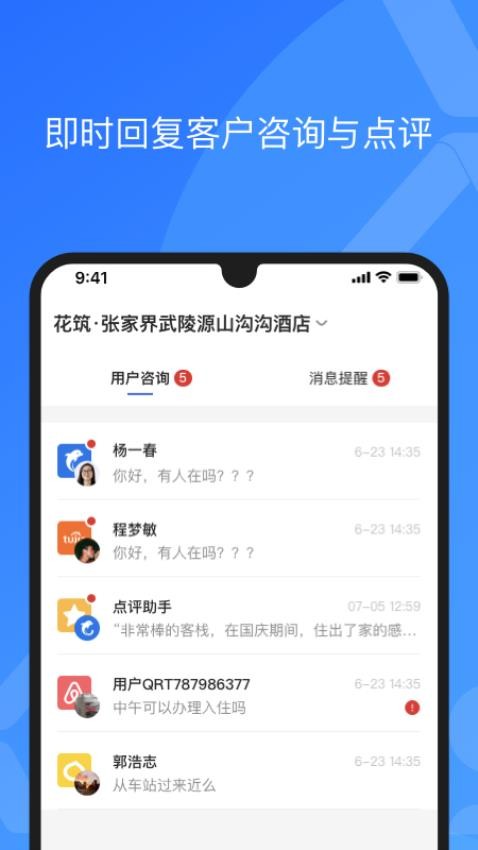 XPMS软件