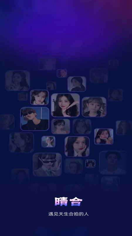 晴合app图3