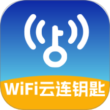 WiFi云连钥匙app图标