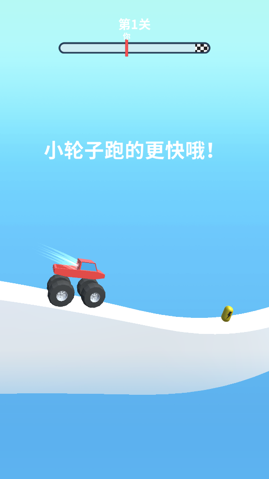 轮车对决游戏