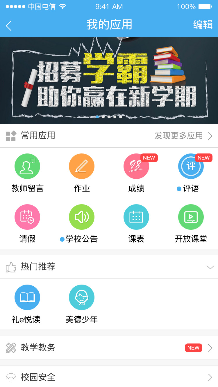 简至人人通官网版图2