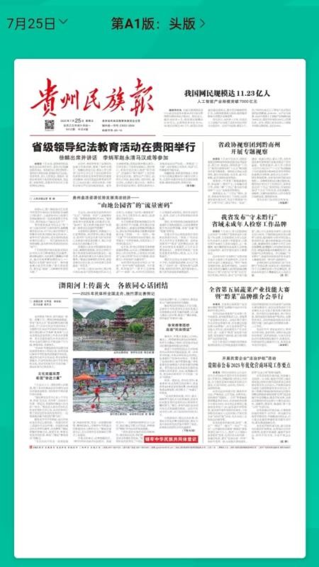 石榴新闻app