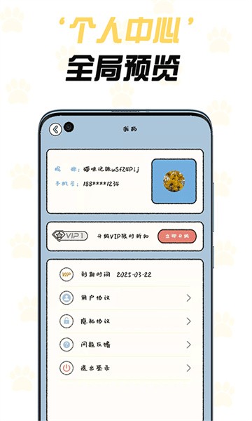 猫咪记账app图2