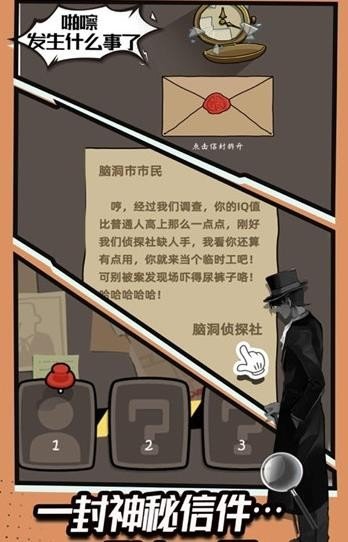 最强脑洞王者最新版图2
