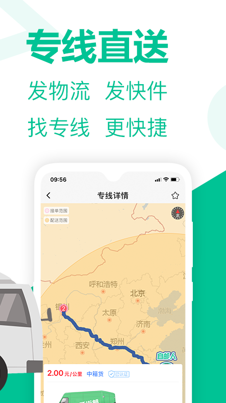 旺街邮手机版图1