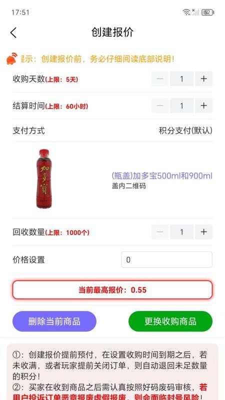 盒聚变app图1