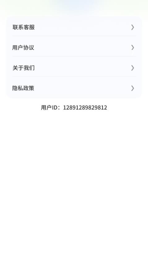 福喜放大镜app图2