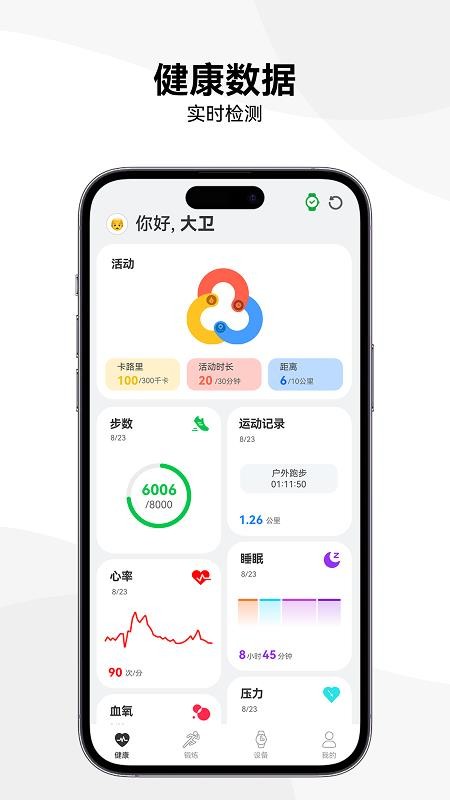 Lenyes Life软件图2