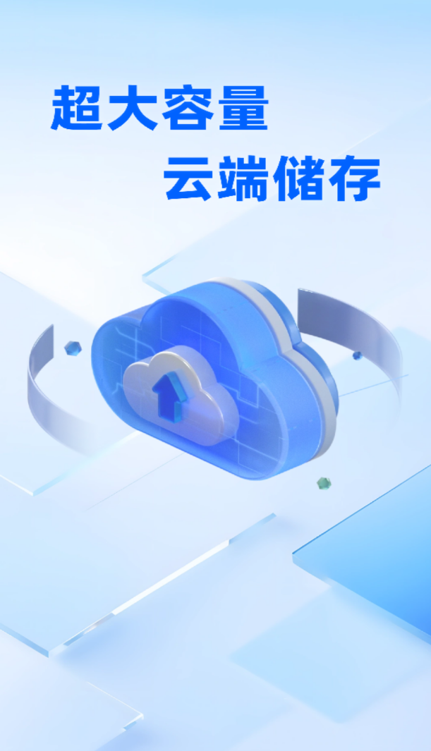 云相册管家app
