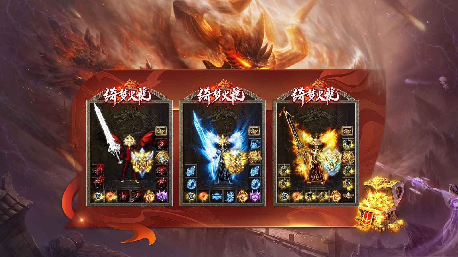 绮梦传奇官网版