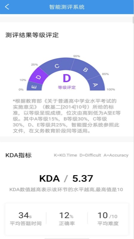 乐意学app图3
