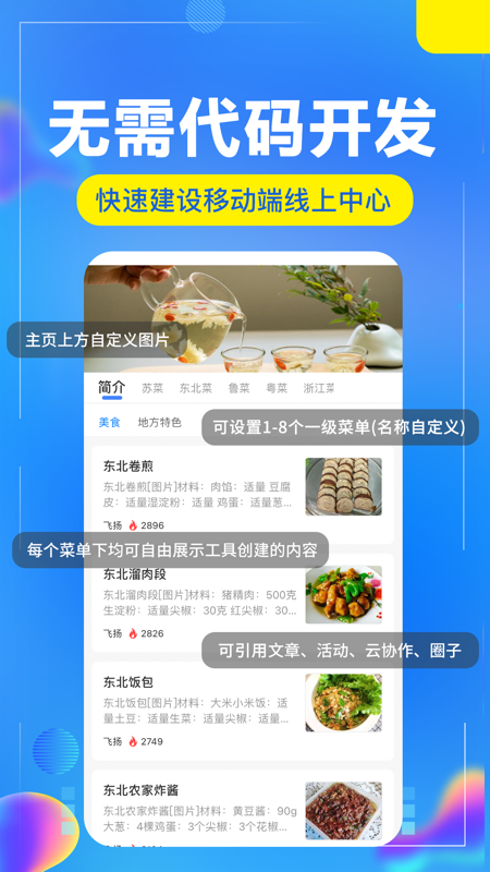 开问管理助手软件图4