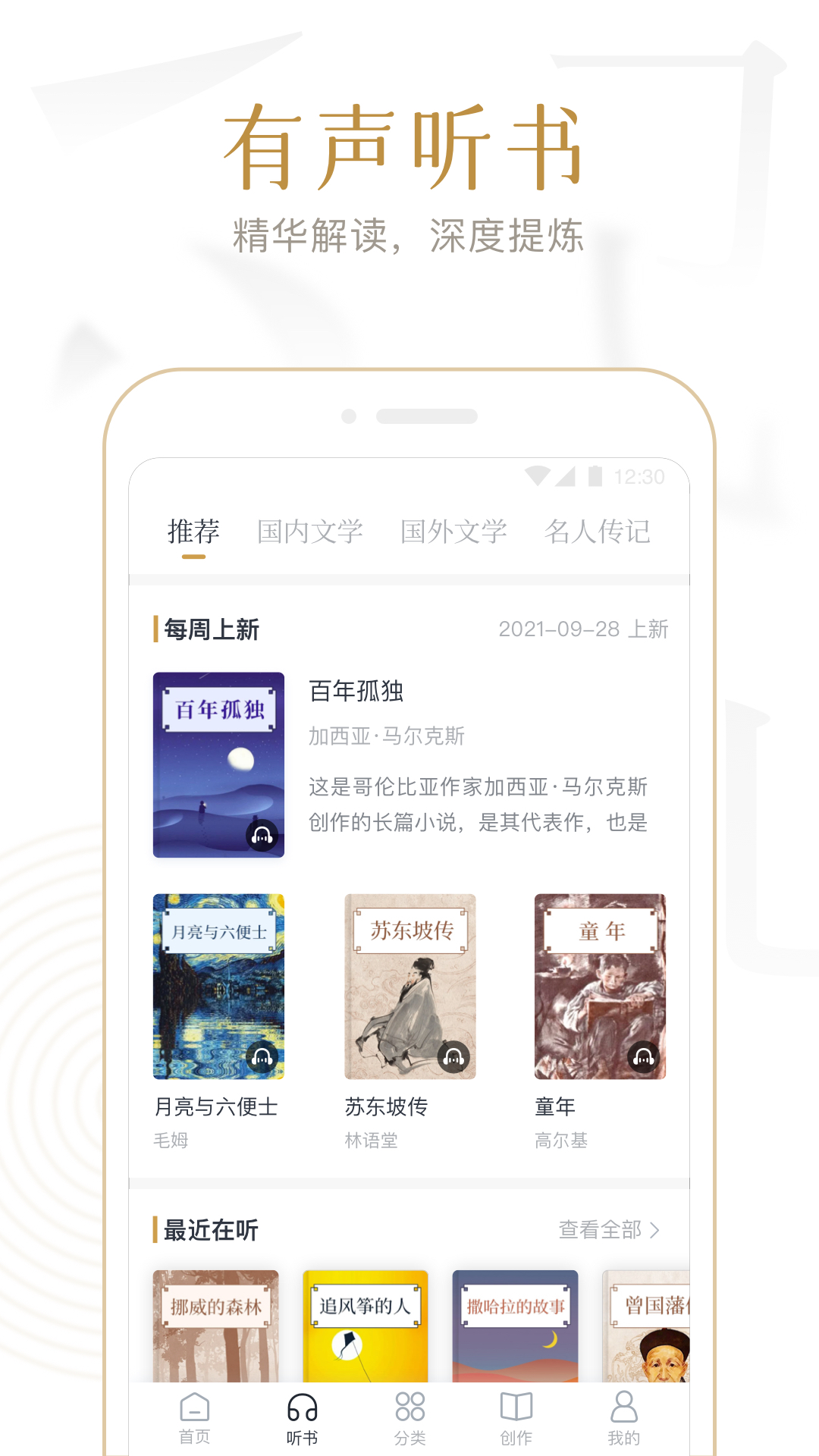 典读app图2