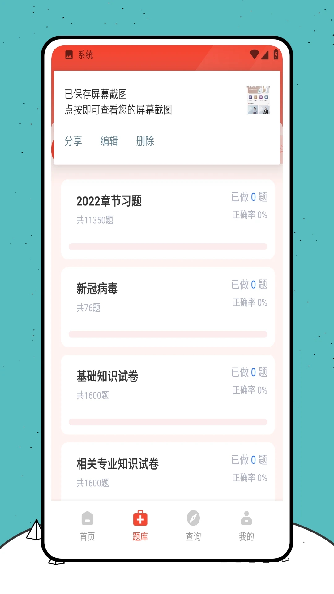 易考软件图3