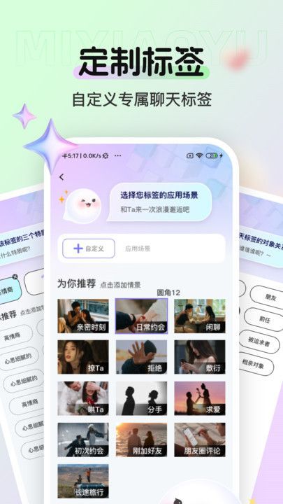 蜜小语app