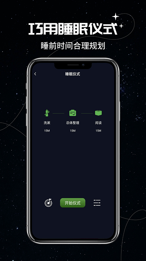 我的睡眠记录app图3