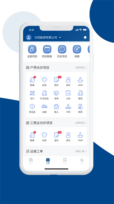 碳盈协同app图3