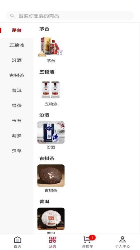 甄匣子APP图3