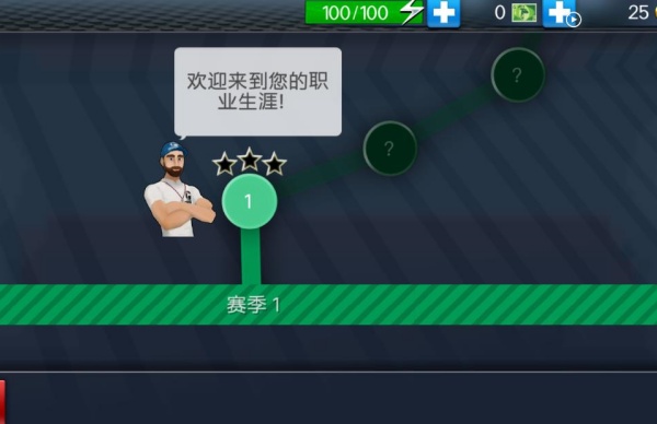 我是乒乓球高手最新版图2