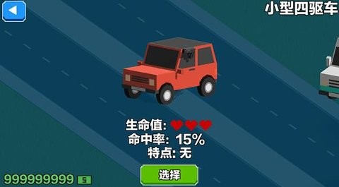 汽车大逃杀游戏