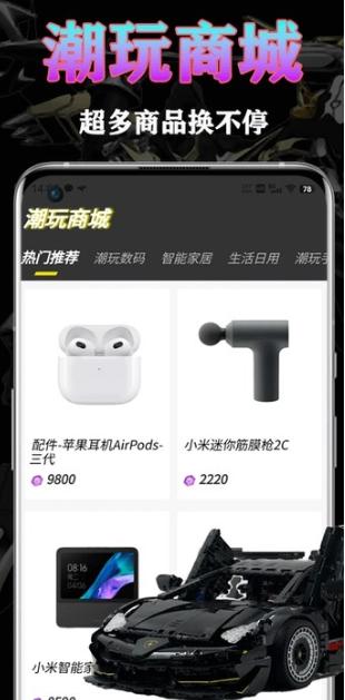 POKE潮玩官方版图1
