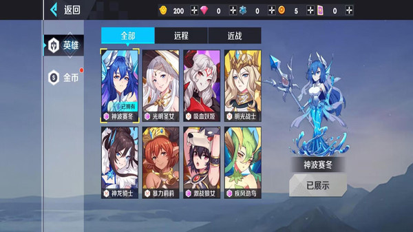5V5挑战赛游戏图3
