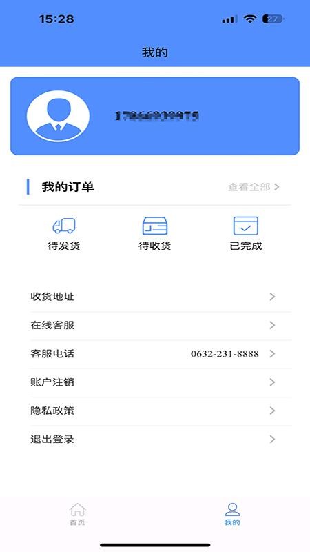 帝旭数码app