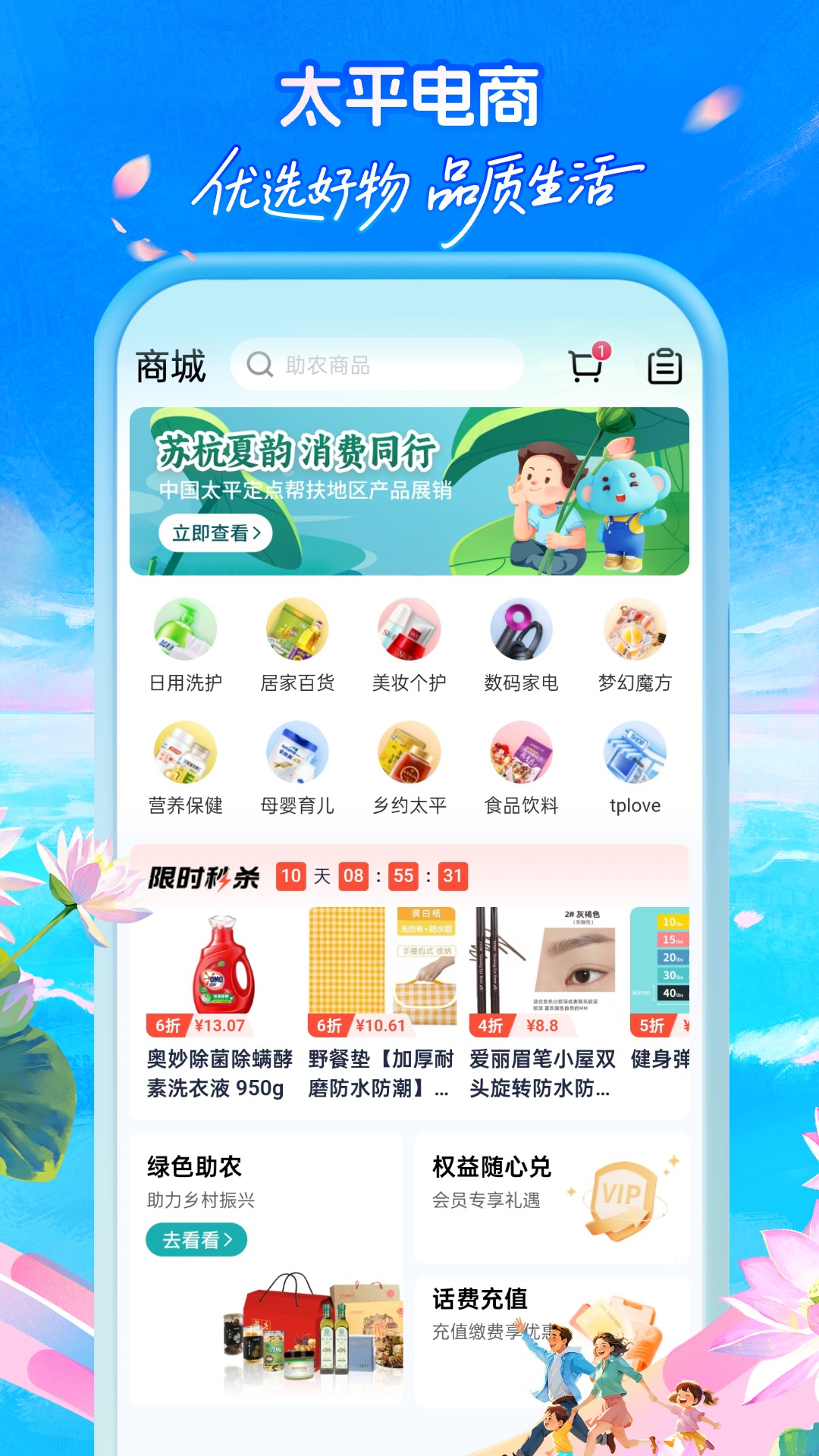 太平通最新版图2
