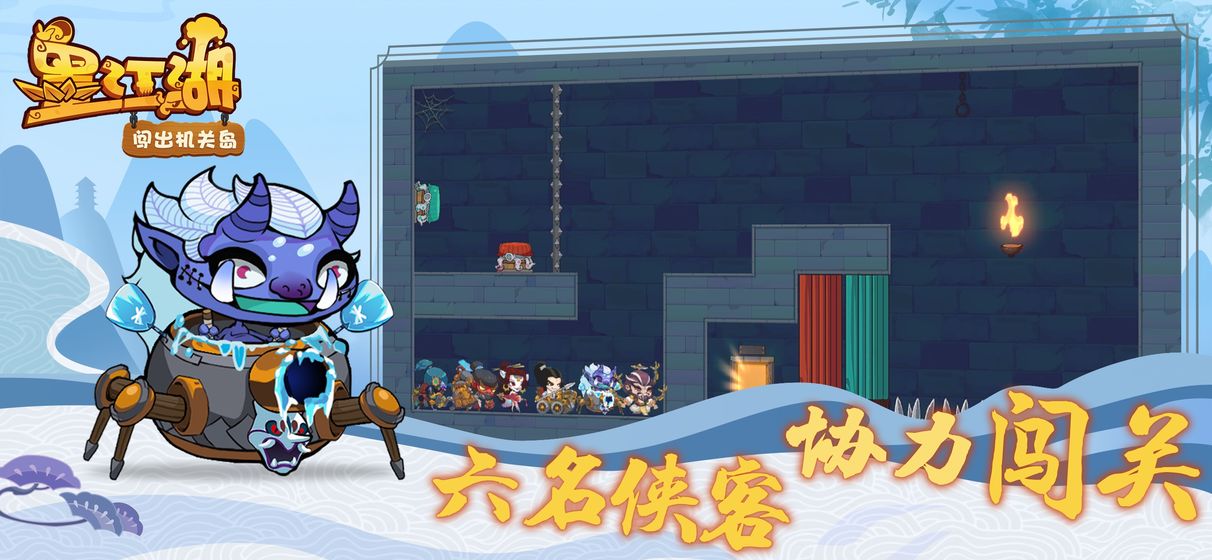 墨江湖游戏