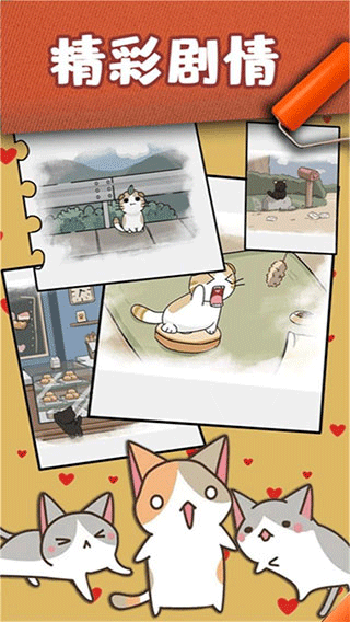 猫咪小舍游戏图3