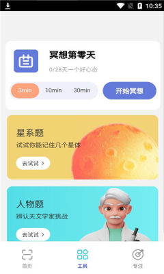 神速扫描最新版