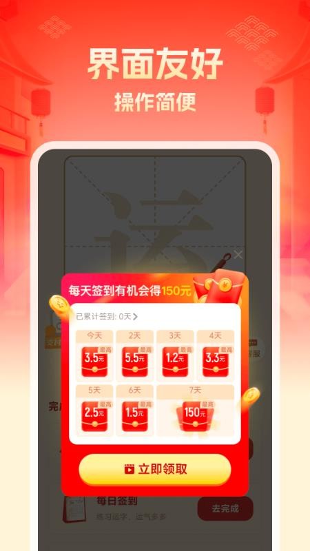 点点福运app图1