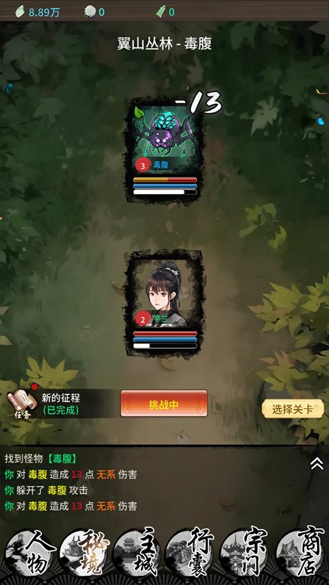 山海试炼九游版