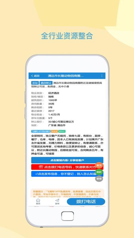 布草网app