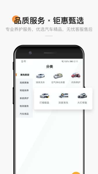 宜行宜停app图3