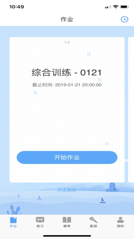 凤凰英语app图1