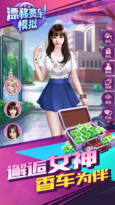 漂移赛车模拟图1