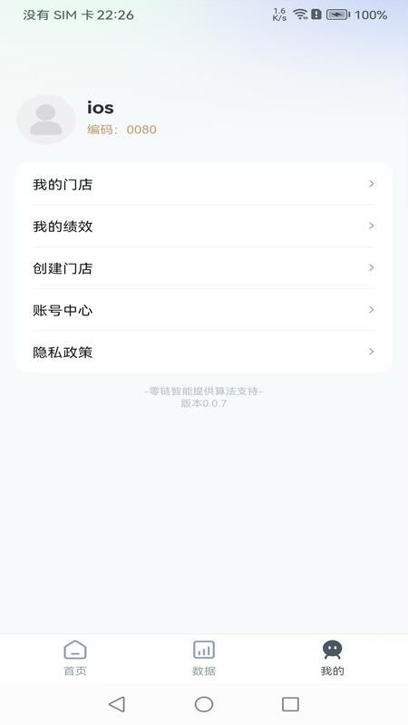 苏工互联app图3