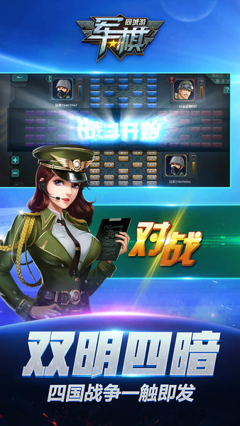 同城游军棋九游版图3