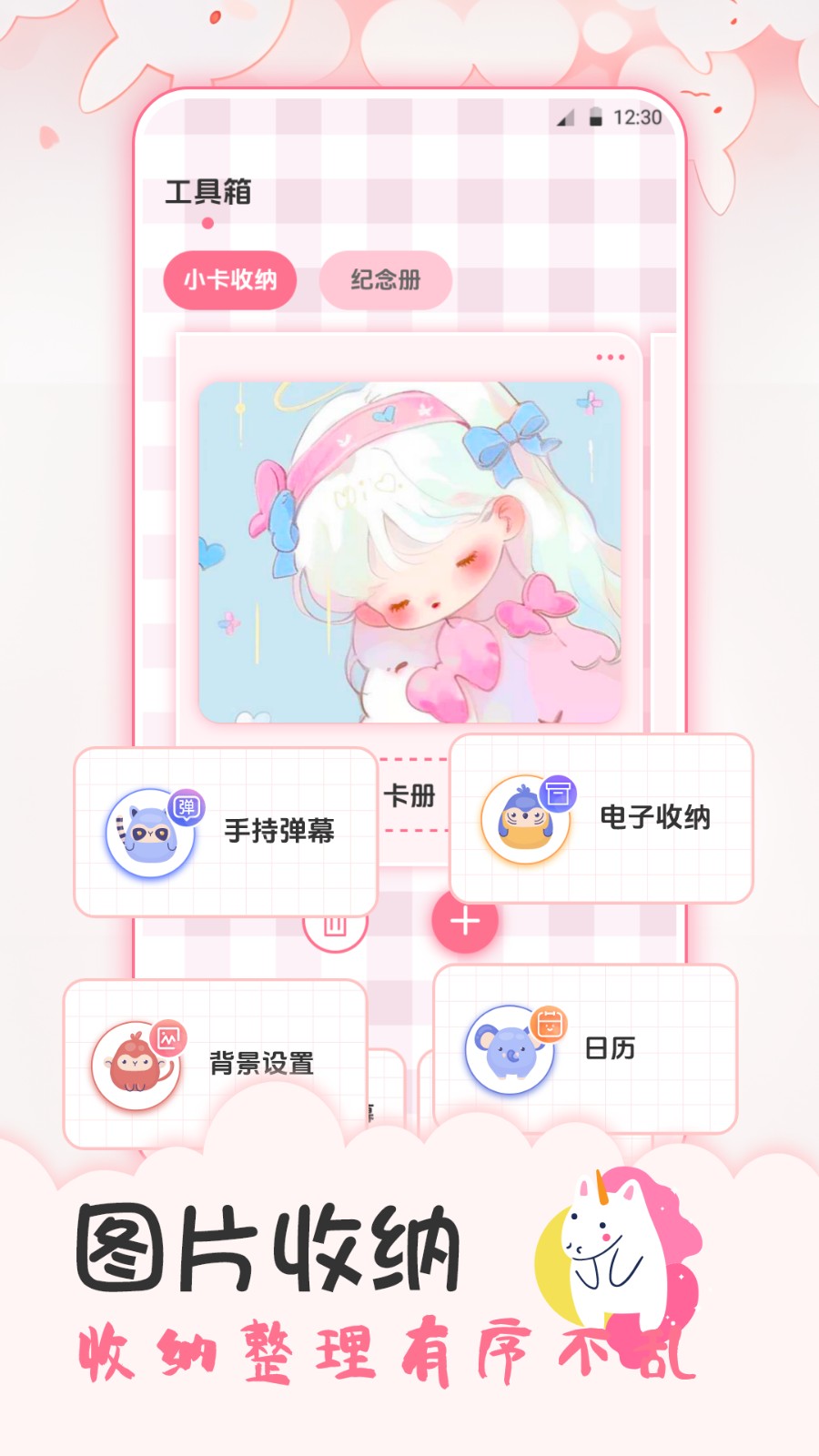 追星日记软件图3
