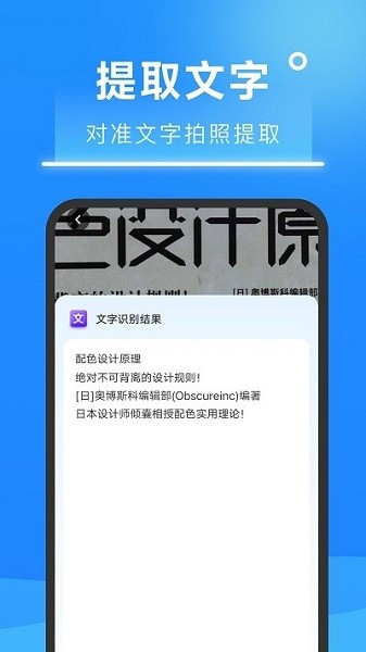 知心扫描王app图1