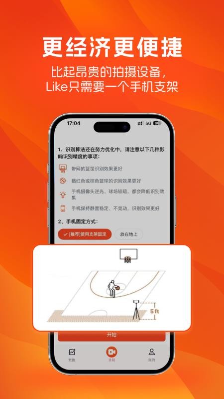 LikeSports软件