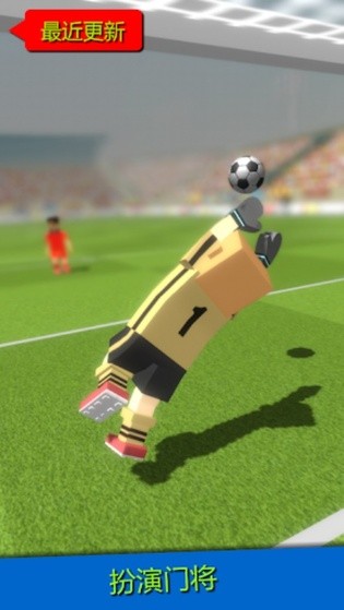 Mini Soccer Star官网版图3