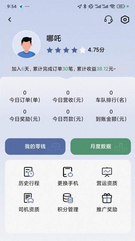 每橙车主app图1