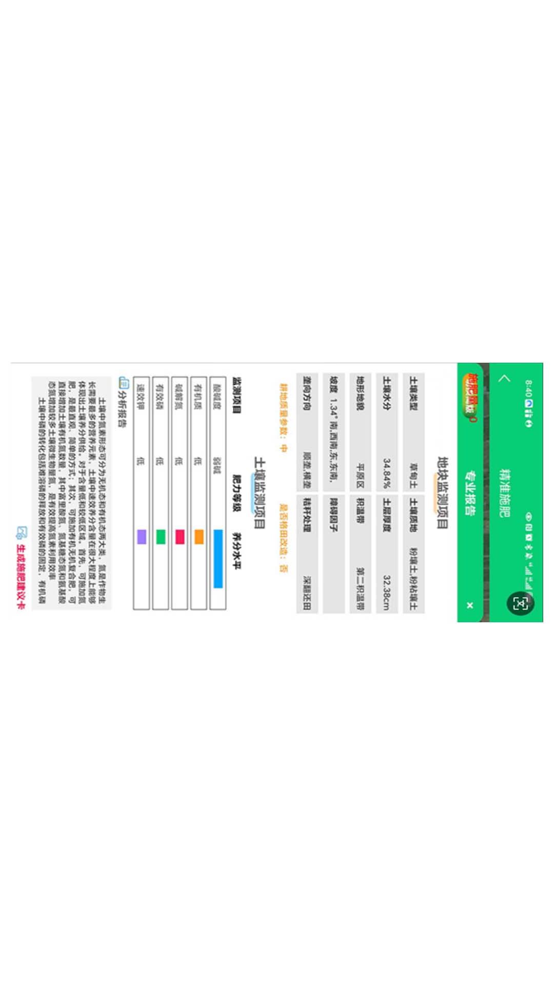 中科司农app图3