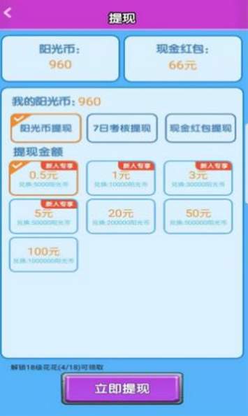守护后花园安卓版图3